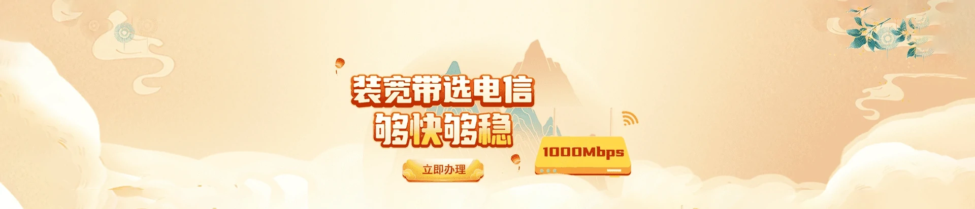 遂川县电信宽带