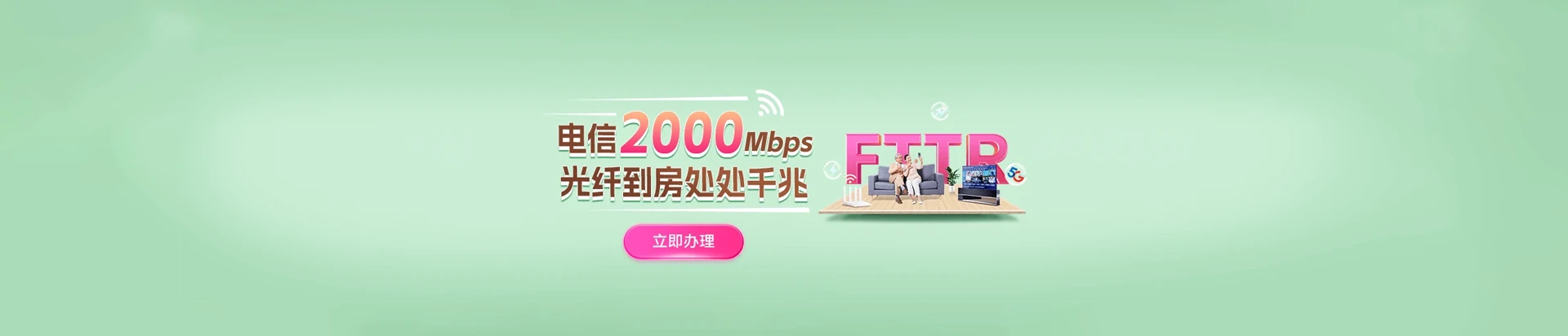 遂川县电信宽带