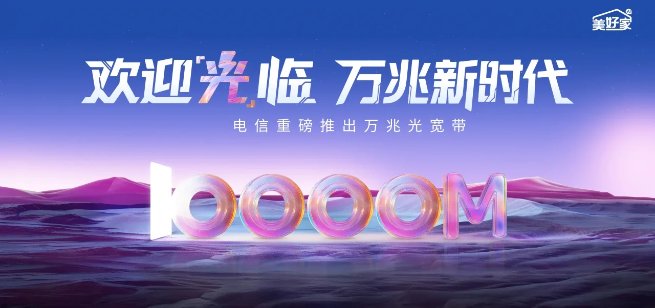 中国电信 遂川县电信宽带 宽带套餐